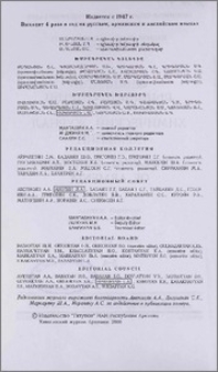 Խմբագրական կոլեգիա