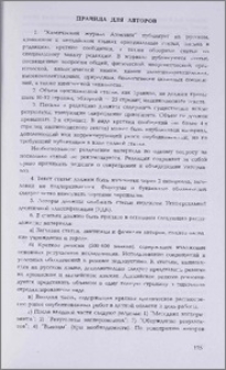 Правила для авторов