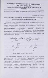 Одностадийный способ получения 2-карбэтокси-2,4-дизамещенных-4-пентанолидов