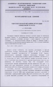Упруговолновый механизм детонации аммиачной селитры