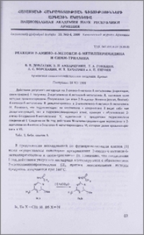 Реакции 2-амино-4-метокси-6-метилпиримидина и симм-триазина