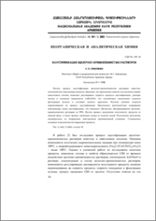 Каустификация щелочно-кремнеземистых растворов