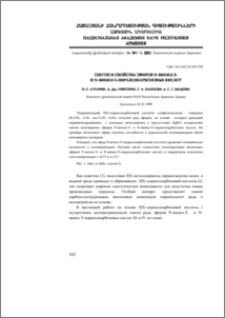 Синтез и свойства эфиров N-винил-3- и N-винил-5-пиразолкарбоновых кислот