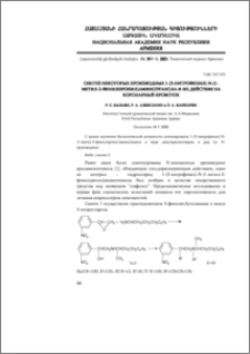 Синтез некоторых производных 1-(3-нитрофенил)-N-(1-метил-3-фенилпропил) аминоэтанола и их действие на коронарный кровоток