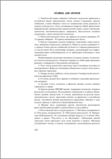 Правила для авторов