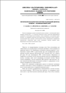 Образование коацерватов в системе коллоидный диоксид кремния–поливиниловый спирт
