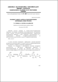 Реакция 2-амино-4-метил-6-гидразиноазинов (пиримидин, симм-триазин)