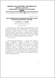 Квантовохомическое исследование механизма реакции трихлорметилкарбинолов с аминами