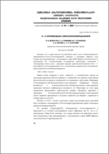 O-, N-производные азинилоксипиридазинов