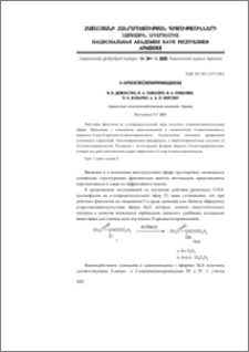 5-Арилоксипиримидины