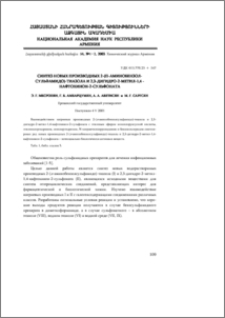 Синтез новых производных 2-(n-аминобензолсульфамидо)-тиазола и 2,3-дигидро-2-метил-1,4-нафтохинон-2-сульфоната