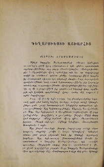 «Պէպօի» երեսնամեակը