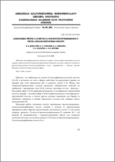 Алкиловые эфиры 2-(4-метил-6-арилоксипиримидинил-2-окси)алканкарбоновых кислот
