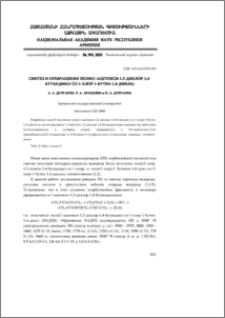 Синтез и превращения поли(1-ацетокси-1,2-дихлор-1,4-бутандиил-со-1-хлор-1-бутен-1,4-диила)