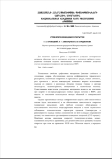 Стеклосилицидные покрытия