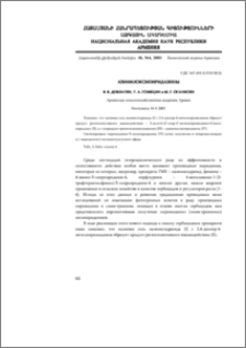 Азинилоксипиридазины