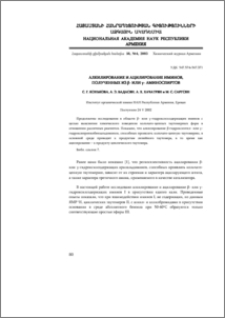 Алкилирование и ацилирование иминов, полученных из β- или γ-аминоспиртов.