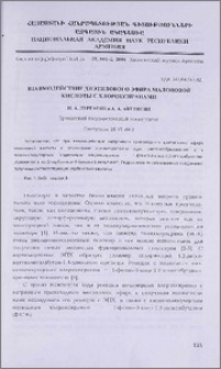 Взаимодействие диэтилового эфира малоновой кислоты с хлороксиранами