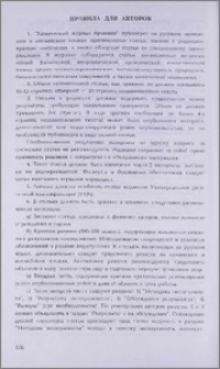 Правила для автора