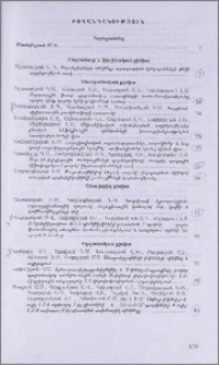 Բովանդակություն