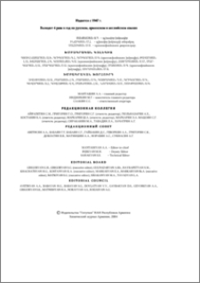 Խմբագրական կոլեգիա
