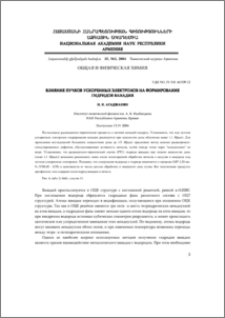 Влияние пучков ускоренных электронов на формирование гидридов ванадия