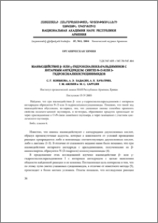 Взаимодействие β- или γ-гидроксиалкиларальдиминов с янтарным ангидридом. Синтез N-(2-или 3-гидрокси)алкилсукцинимидов