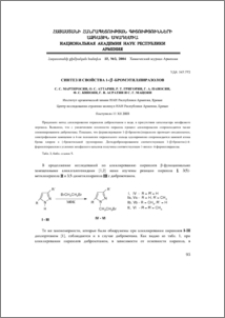 Синтез и свойства 1-(β-бромэтил)пиразолов