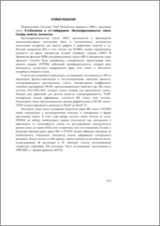 Новые издания