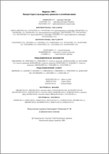 Խմբագրական կոլեգիա