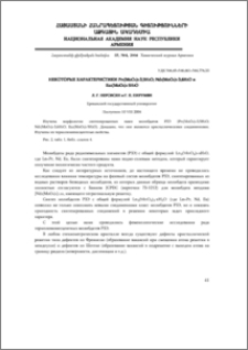 Некоторые характеристики Pr2(MoO4)3∙3,5H2O; Nd2(MoO4)3∙3,6H2O и Eu2(MoO4)3∙5H2O