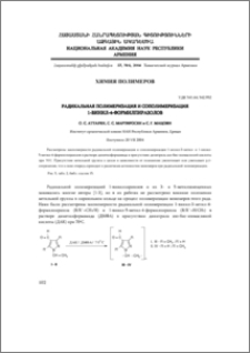 Радикальная полимеризация и сополимеризация 1-винил-4-формилпиразолов