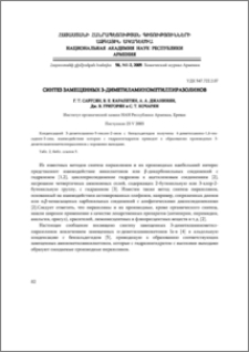 Синтез замещенных 3-диметиламинометилпиразолинов