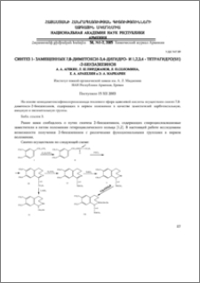 Синтез 1-замещенных 7,8-диметокси-3,4-дигидро-И 1,2,3,4-тетрагидро(5H)-2-бензазепинов