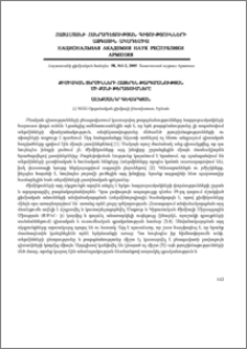 Քիմիական տերմինների հայերեն թարգմանության մի քանի թերացումները