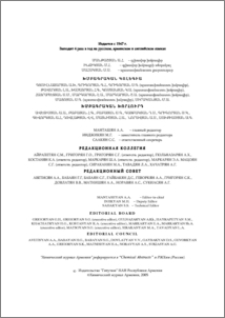 Խմբագրական կոլեգիա
