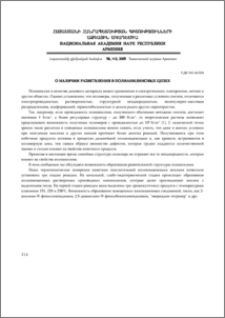 О наличии разветвления в полианилиновых цепях