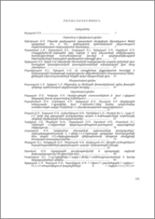 Բովանդակություն