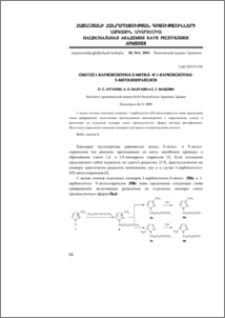 Синтез 1-карбоксиэтил-3-метил- и 1-карбоксиэтил-5-метилпиразлов