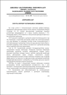 Սուրեն Սմբատի Կարախանյանի հիշատակին