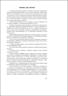 Правила для авторов