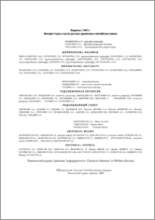 Խմբագրական կոլեգիա
