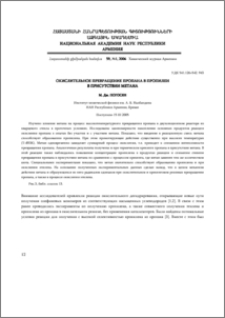 Окислительное превращение пропана в пропилен в присутствии метана