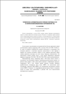 Термически активированное горение системы B-TiN и синтез композиционных порошков Bn-TiB2