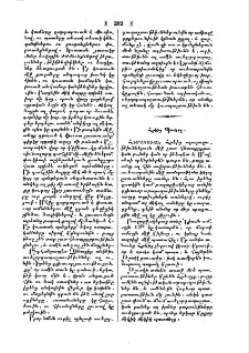 Հրէից Պասեքը