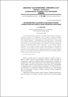 Взаимодействие гадолиния с водородом в режиме горения и при облучении пучком ускоренных электронов