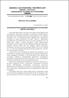 Особенности фронтальной полимеризации наполненных смесей акриламида
