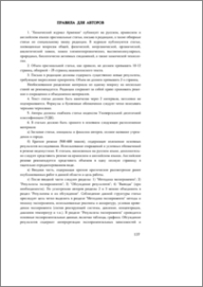 Правила для авторов