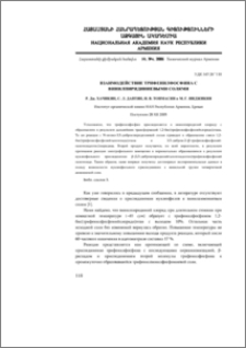 Взаимодействие трифенилфосфина с винилпиридиниевыми солями