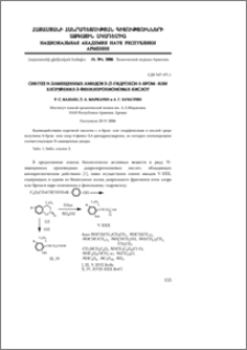 Синтез N-замещенных амидов 3-(2-гидрокси-5-бром- или хлор)фенил-3-фенилпропионовых кислот